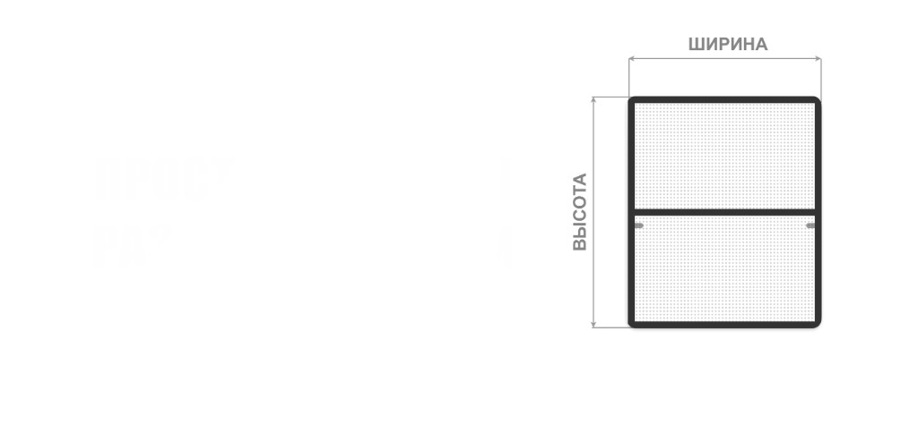 Ремонт москитных сеток в Йошкар Ола Простые замеры: ширина и высота сетки для ремонта москитных сеток в Йошкар Ола